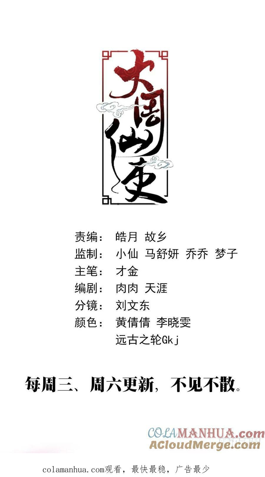 179不惧天地，不畏权势14