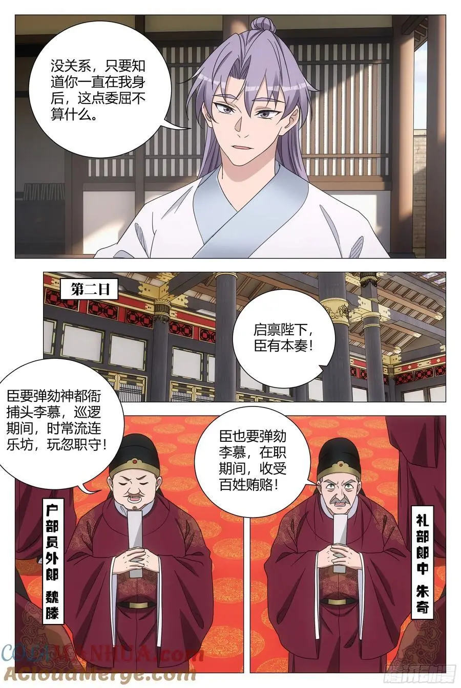 230不愧是我最可靠的陛下！5