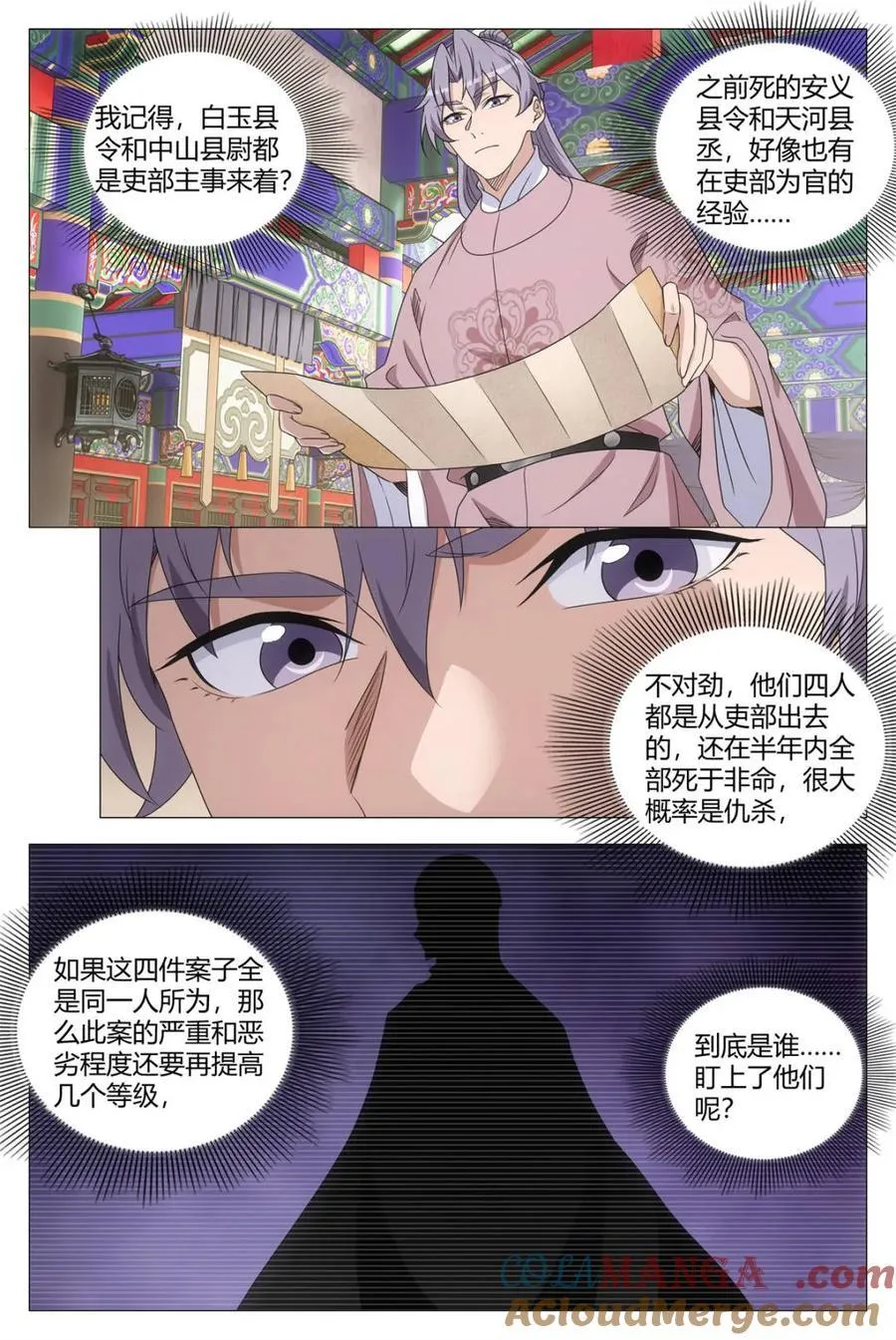 第276话 2732