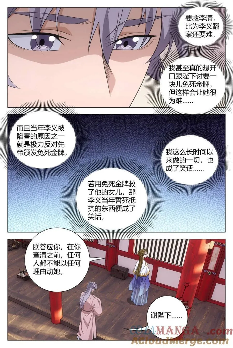 第284话 2815