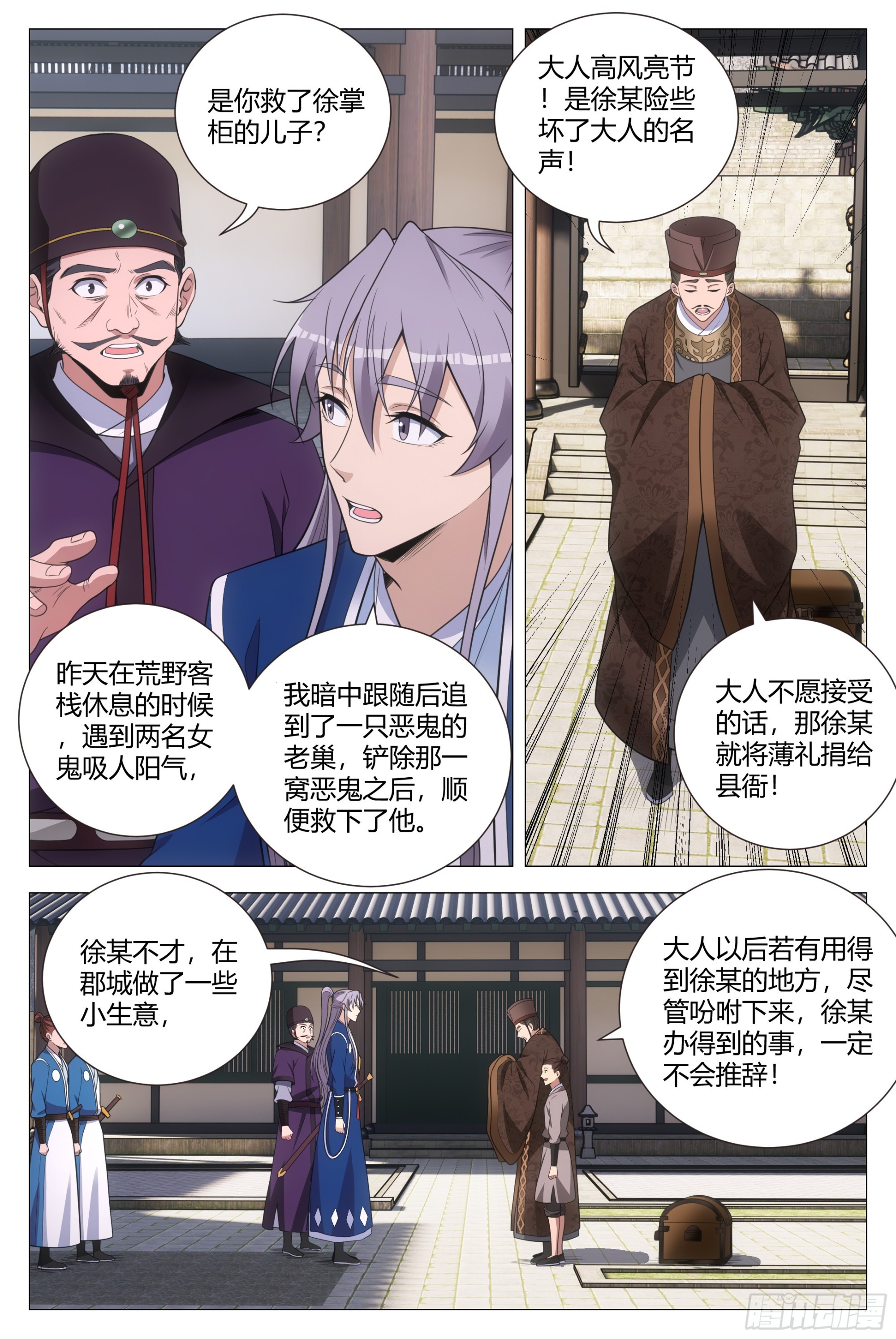 134一千两？薄礼？4