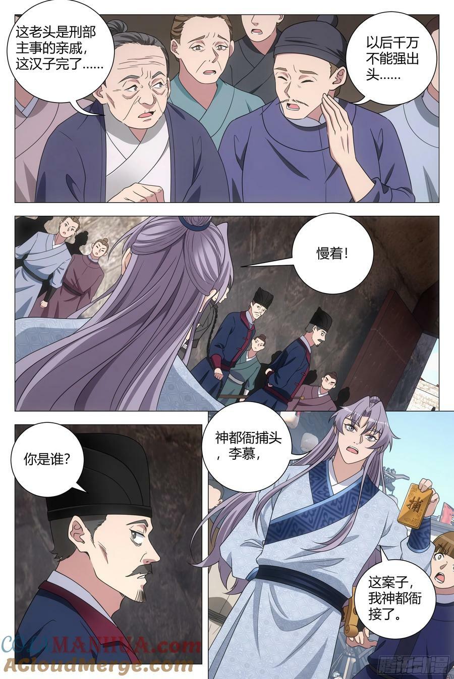 178这就是神都……10
