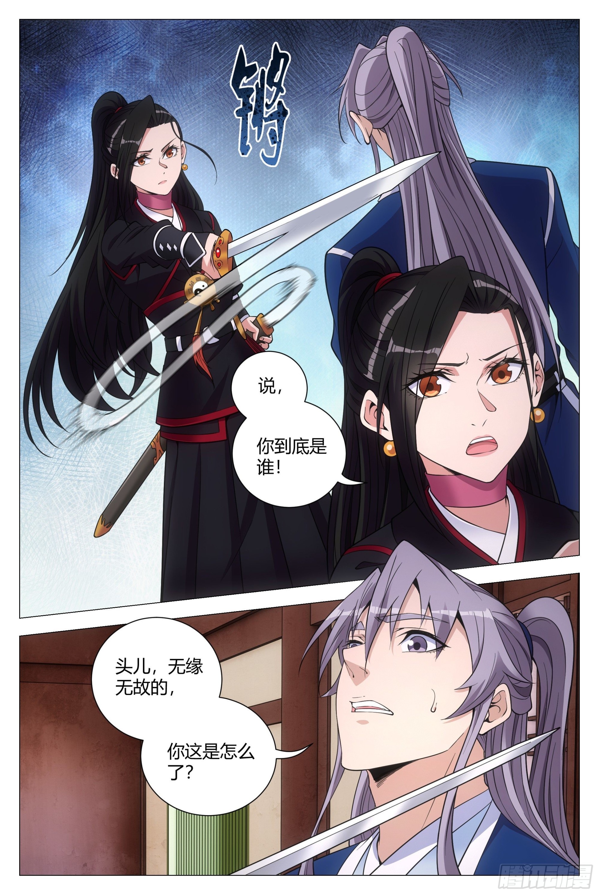 113你到底是谁7