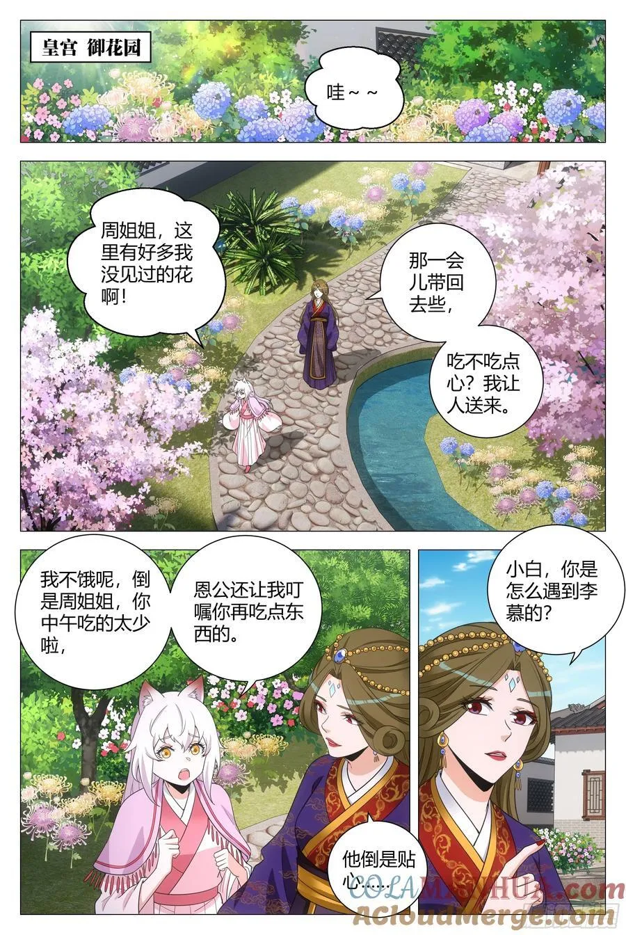 224我要摆一个舒服的姿势4