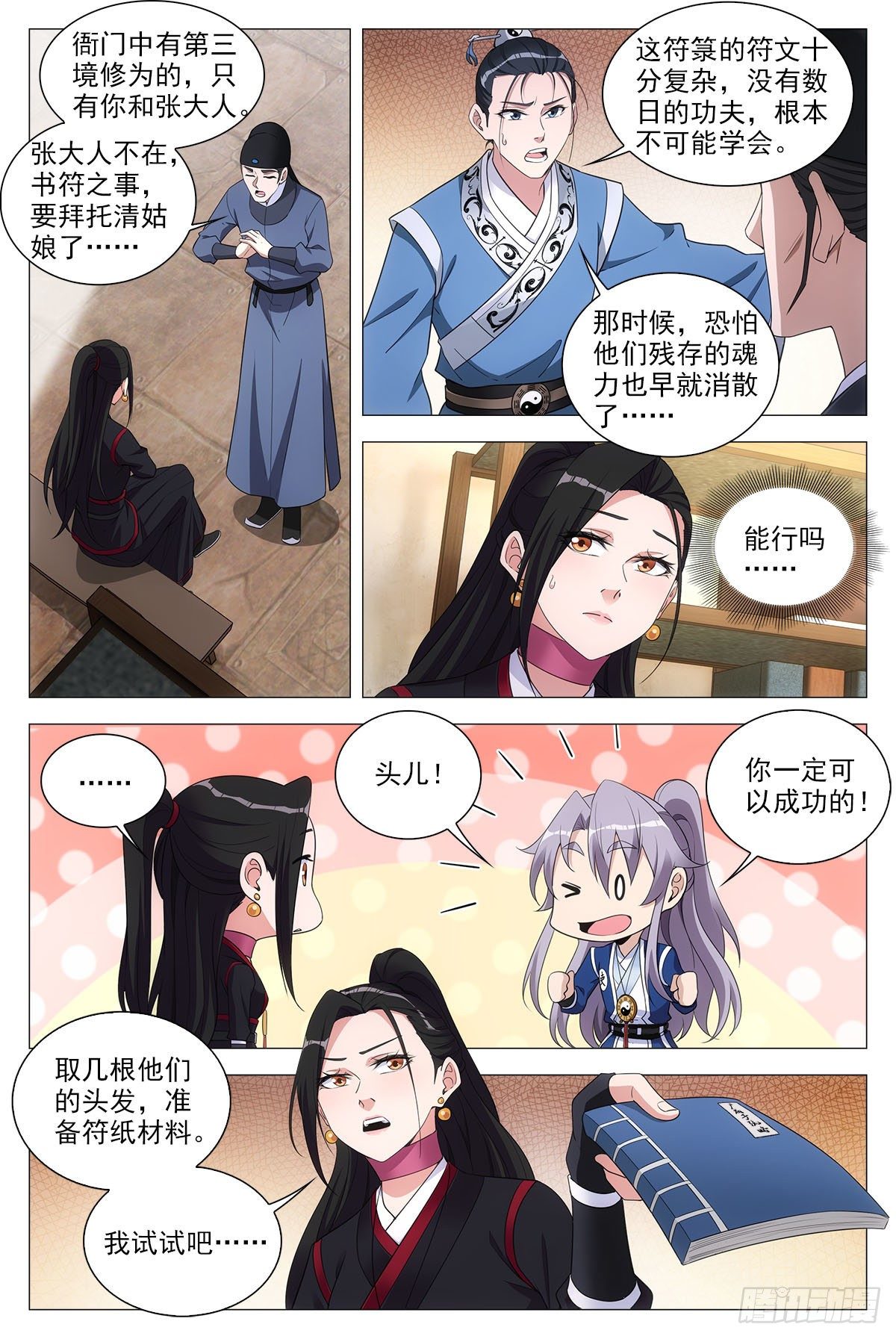 067雄起11