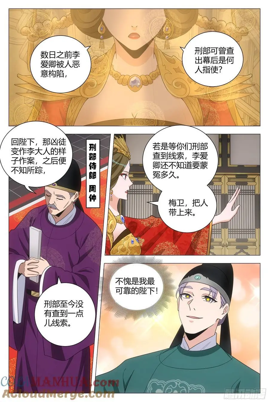 230不愧是我最可靠的陛下！11