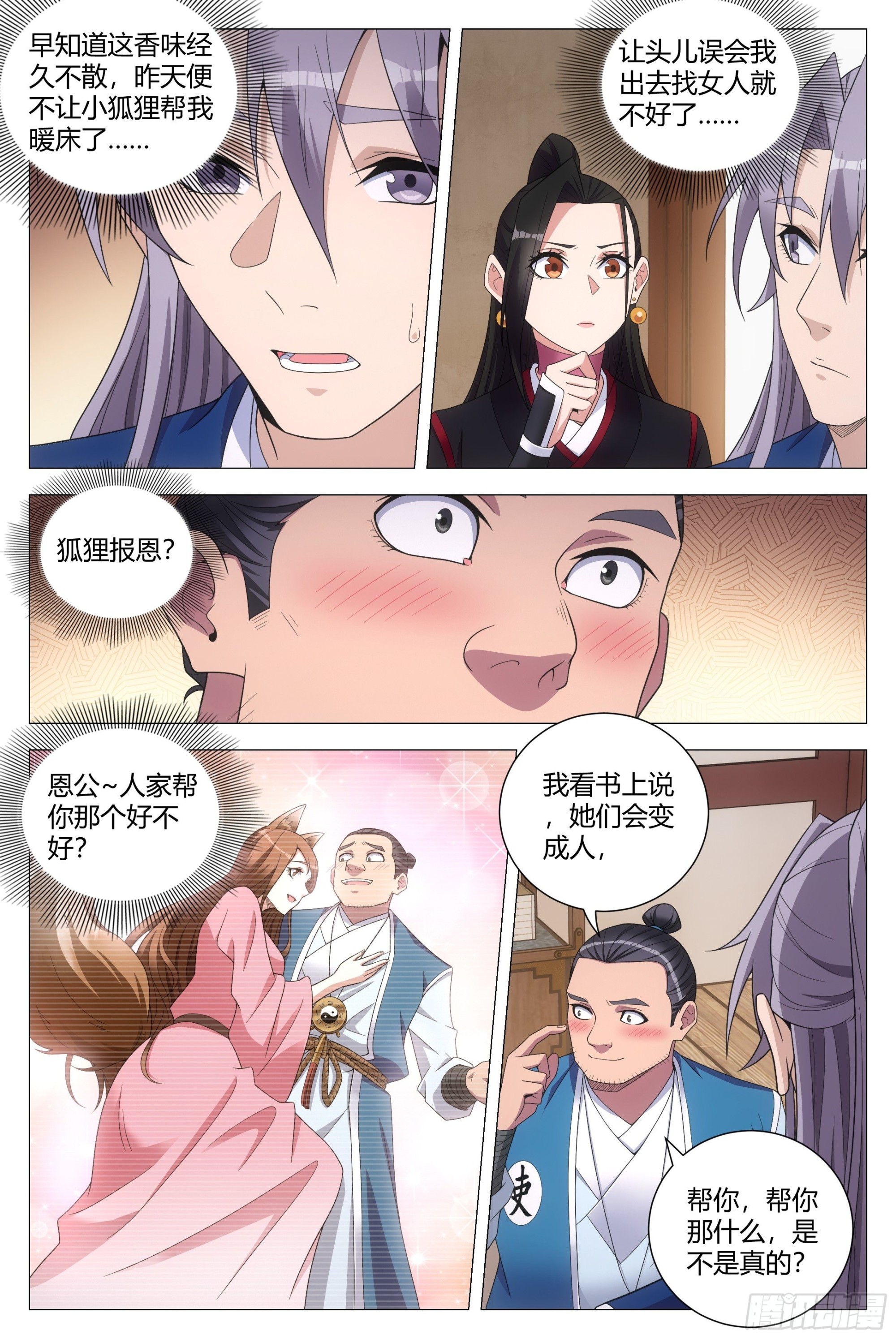 117娶几个老婆呢？12