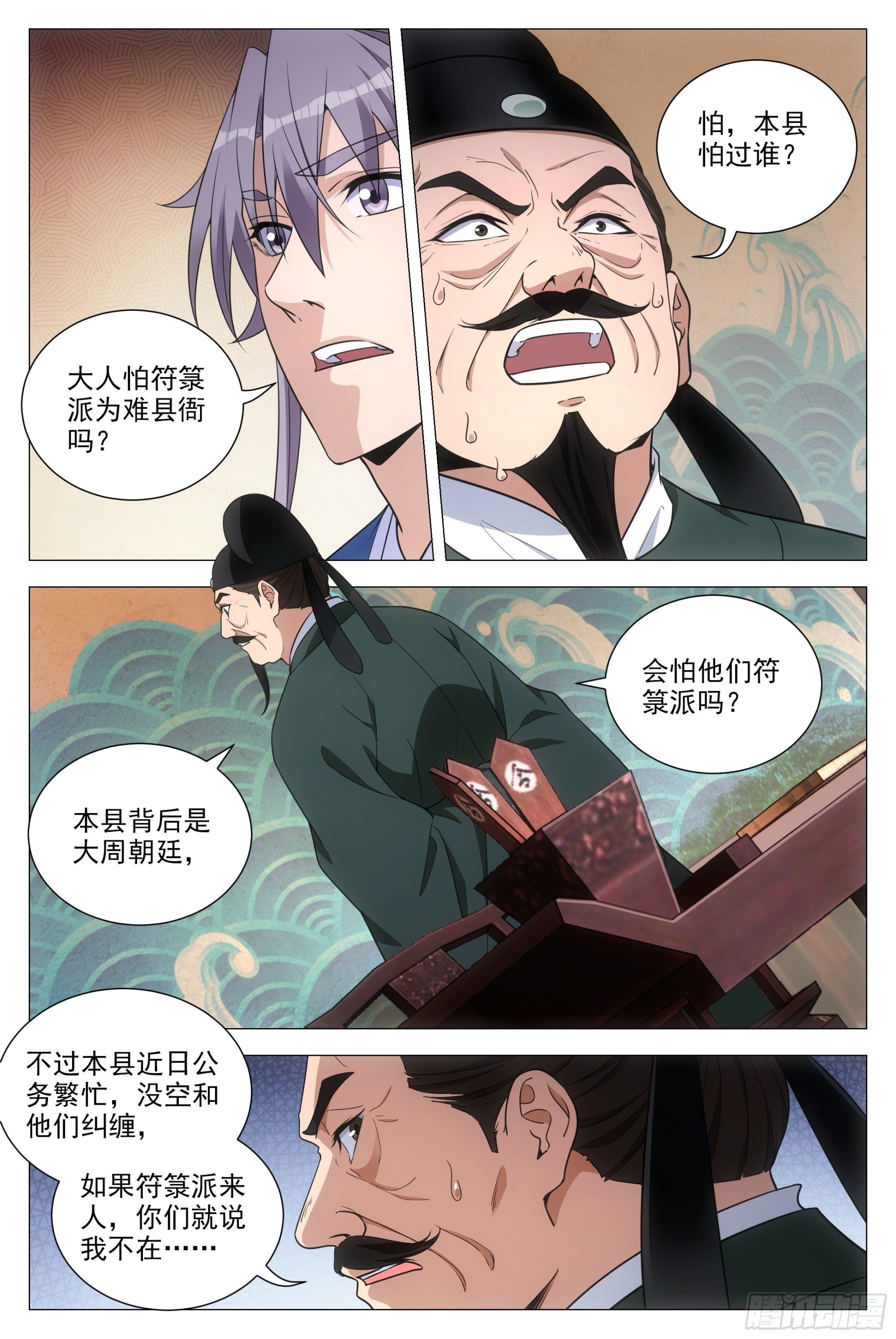 092 呸 ，你想得美！2