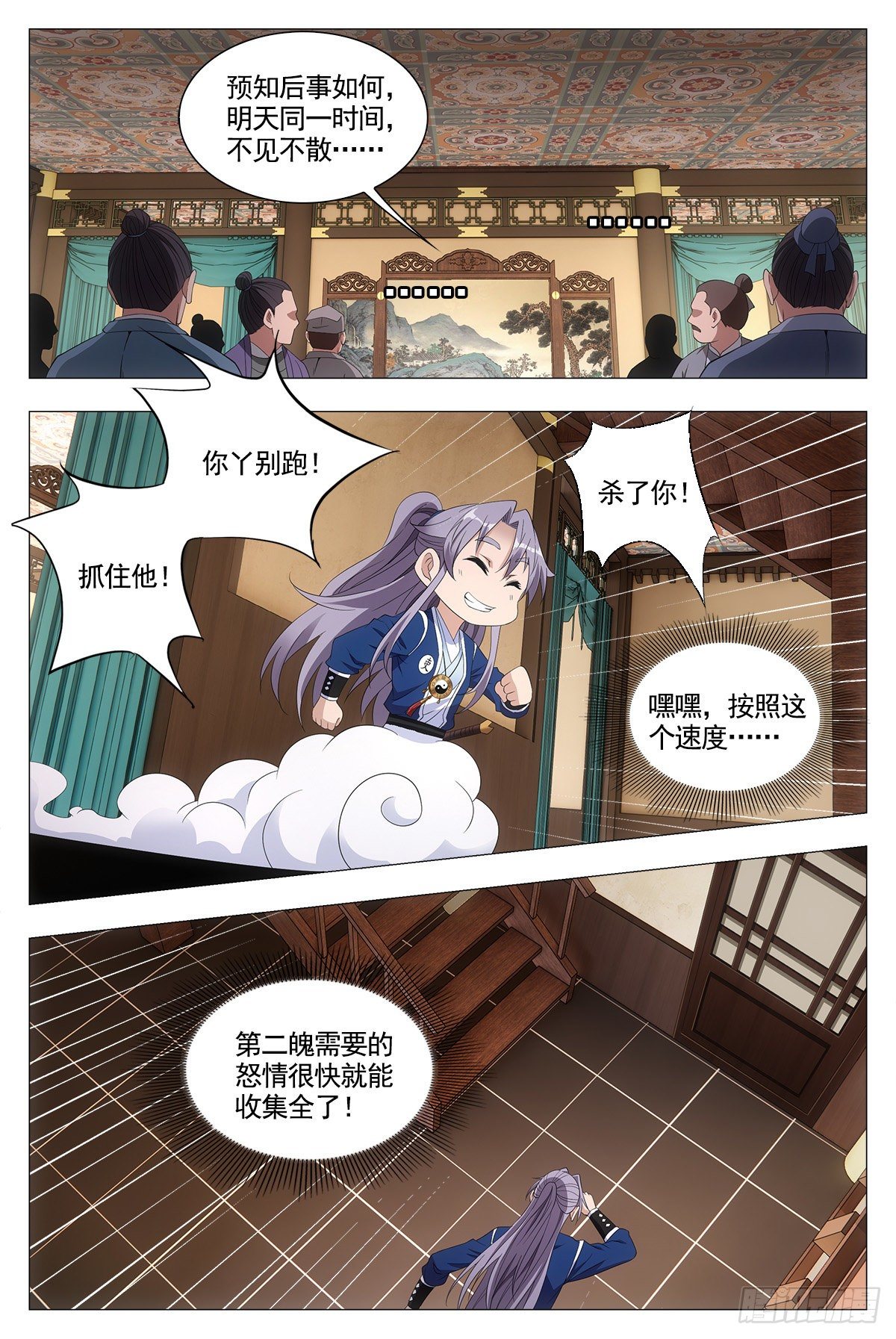 044顺情与逆情4