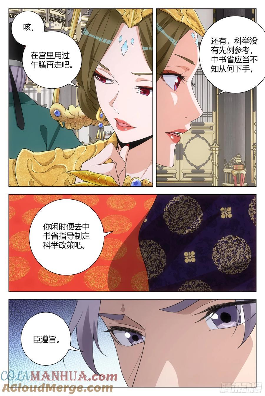 201我那些鞭子是白挨的吗？11