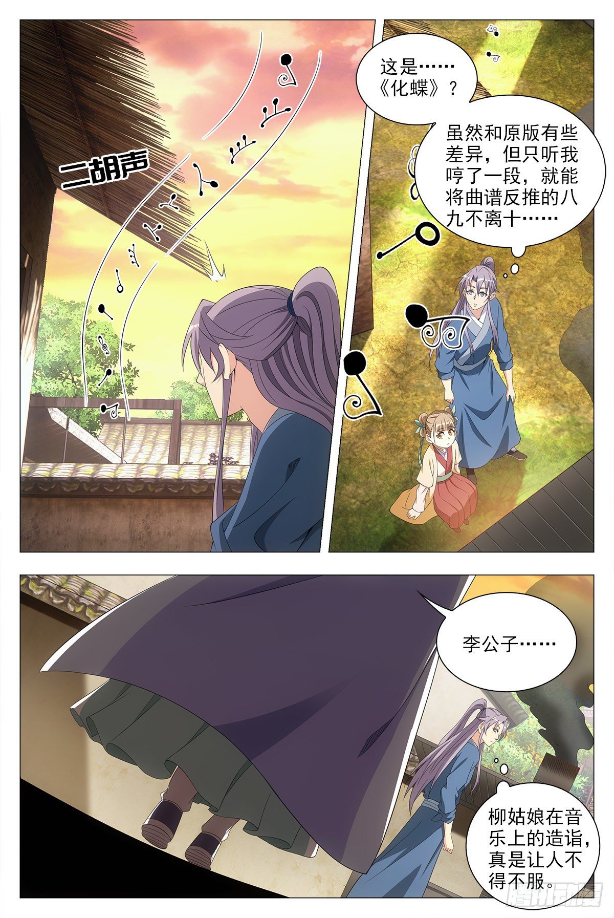 043柳含烟的身世12