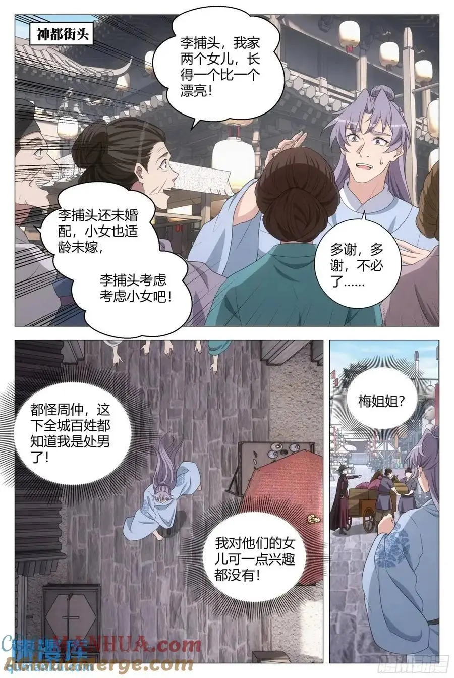 231女皇是不是想泡我啊？！10