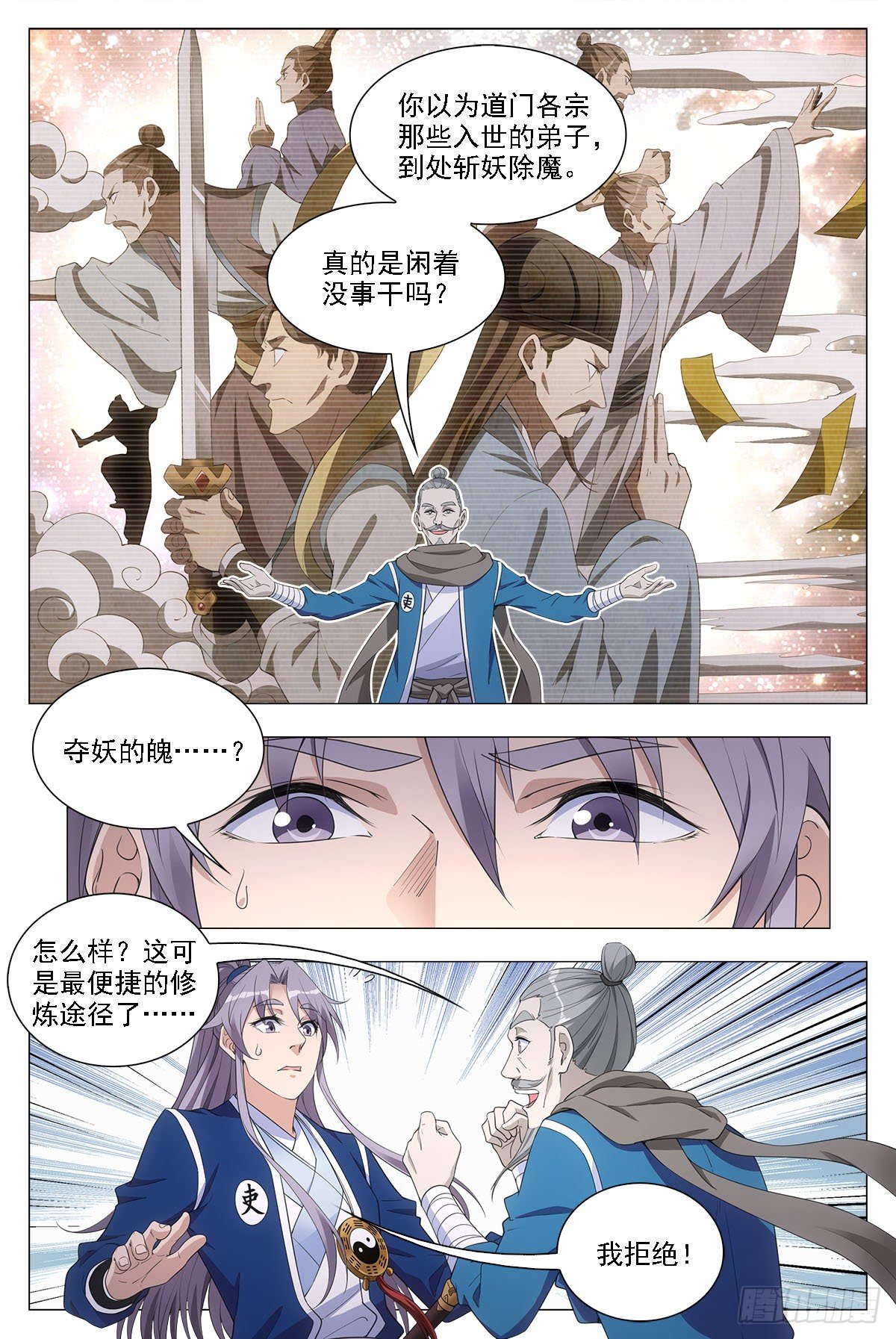 045张家村的离奇案件2
