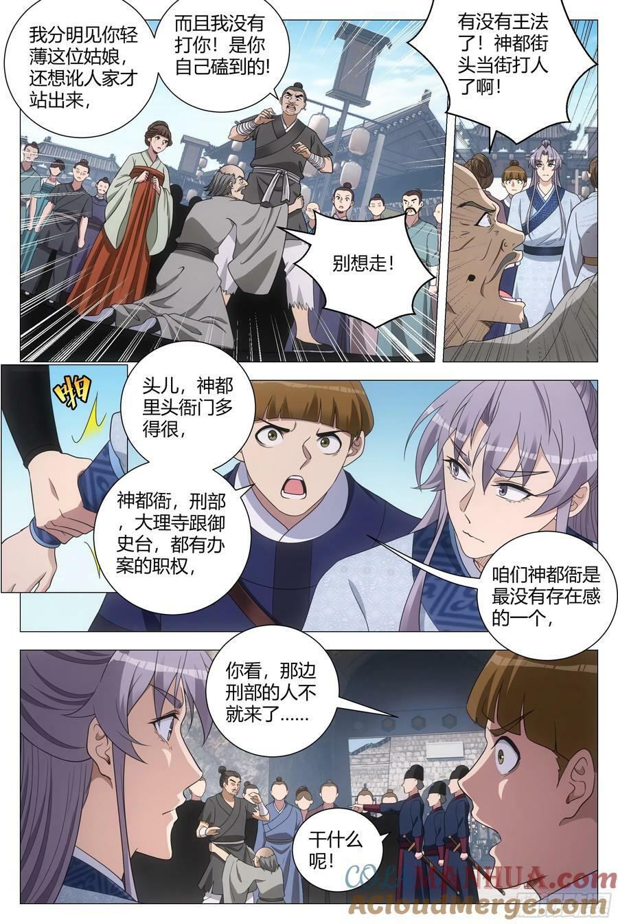 178这就是神都……8