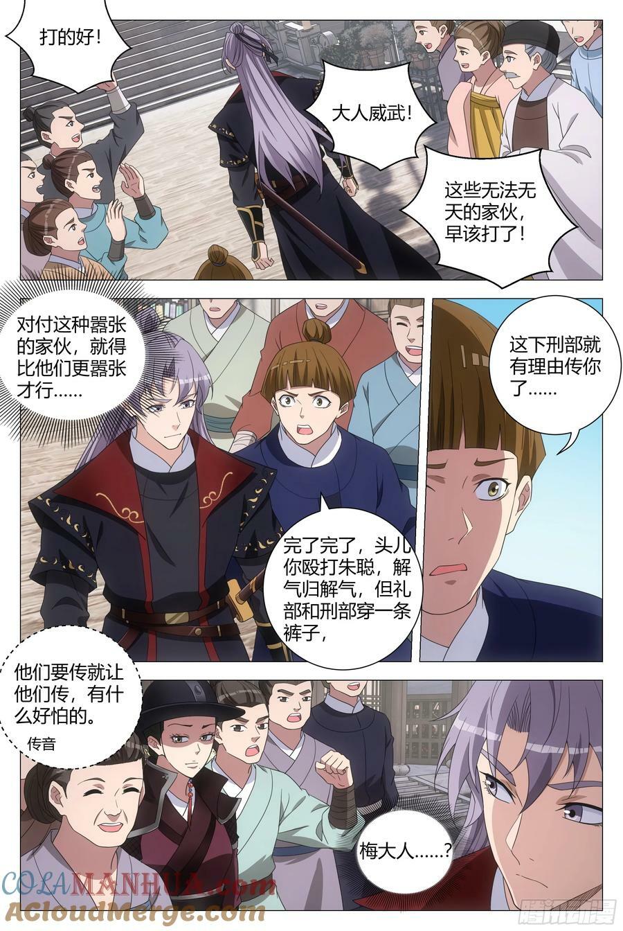 181说话嚣张一点！2