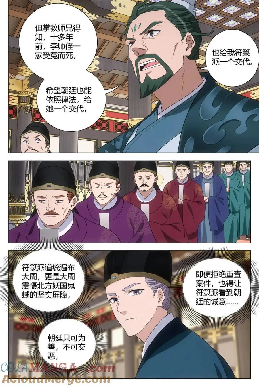 第288话 2854