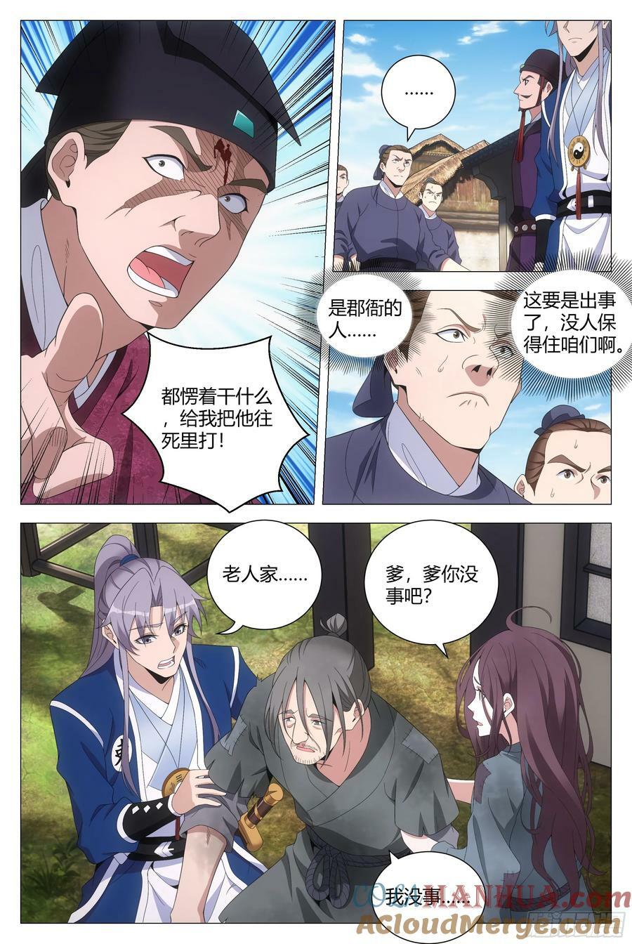 162把她洗干净送到我房里8