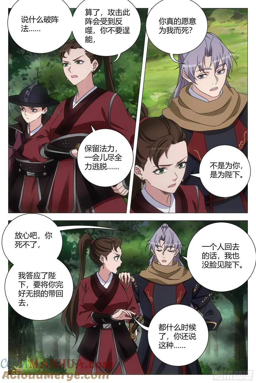 239崔明现身16
