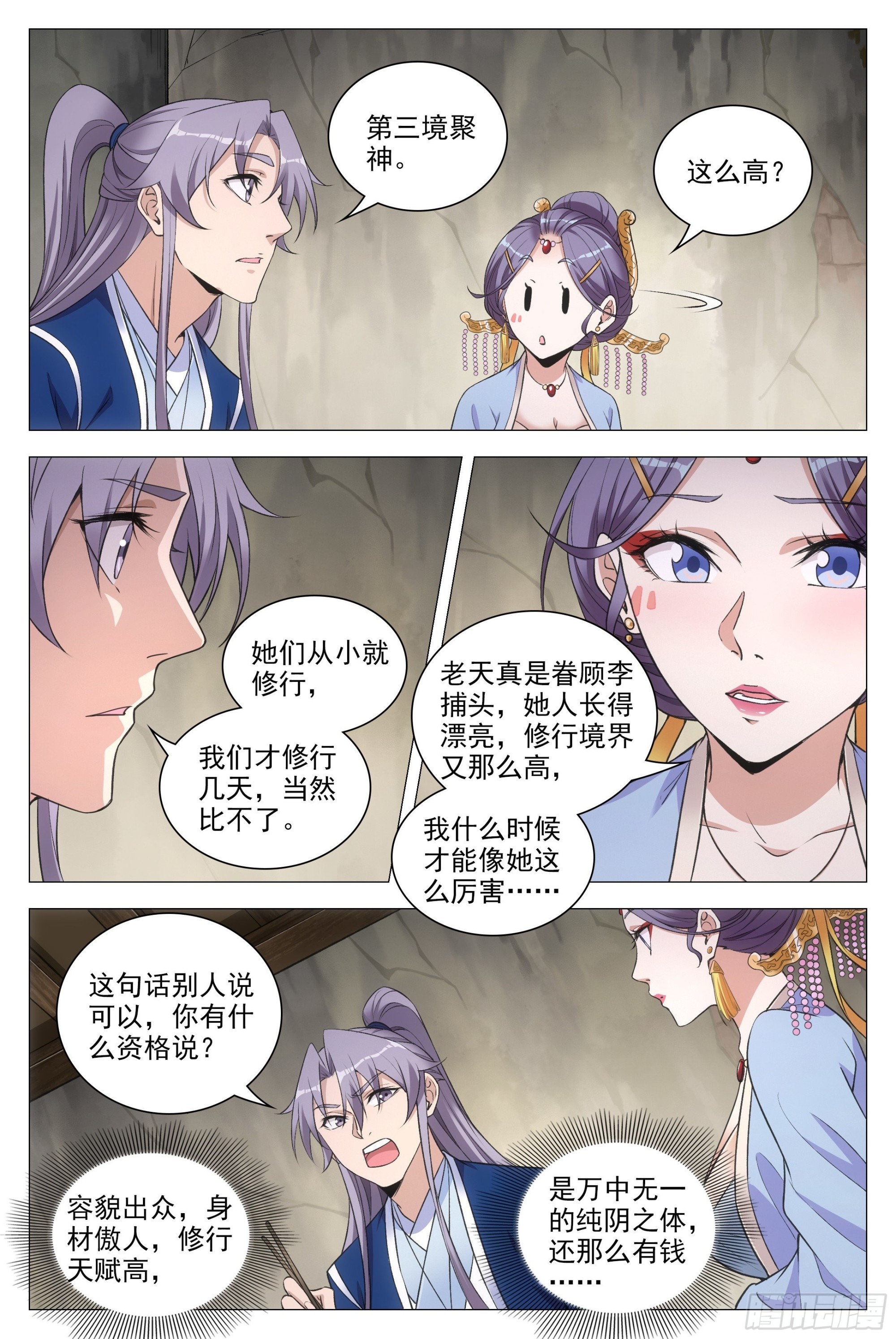 083男人都是大猪蹄子！2