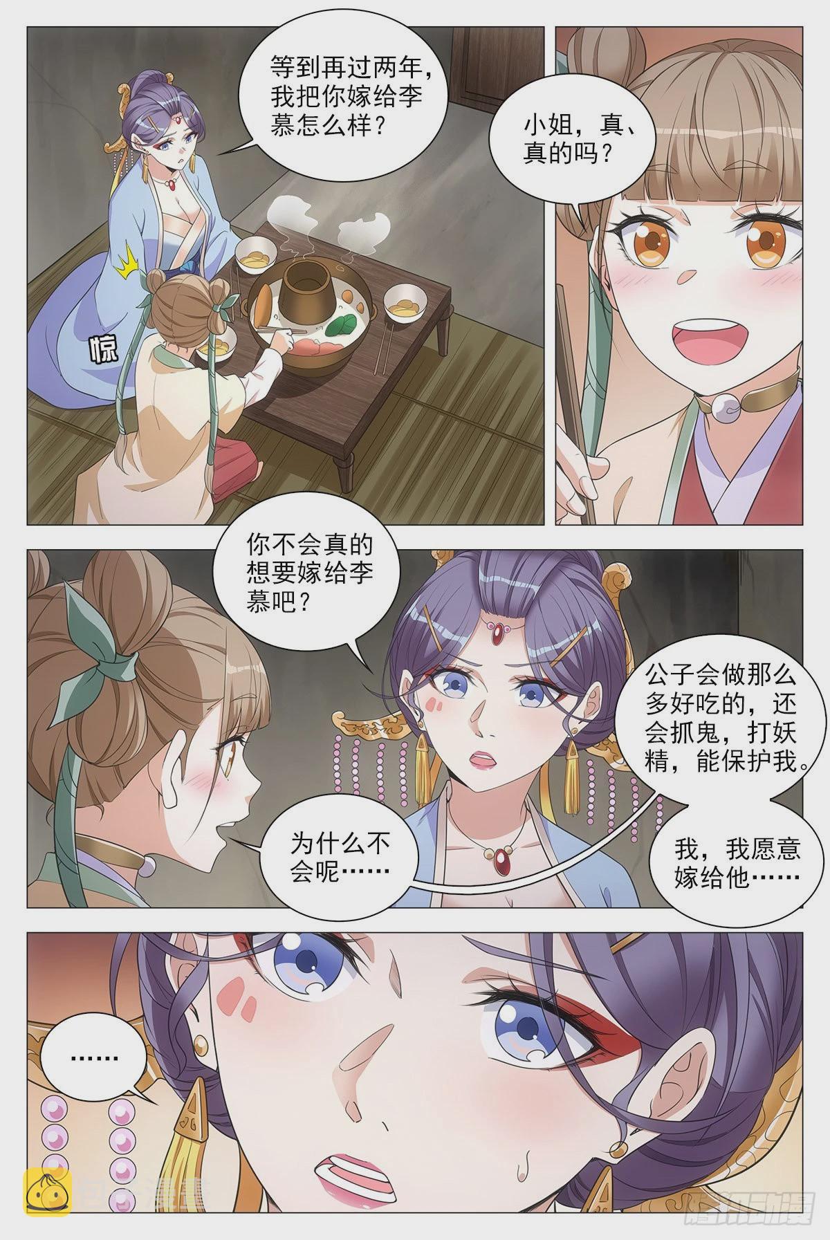 073和晚晚一起嫁人9