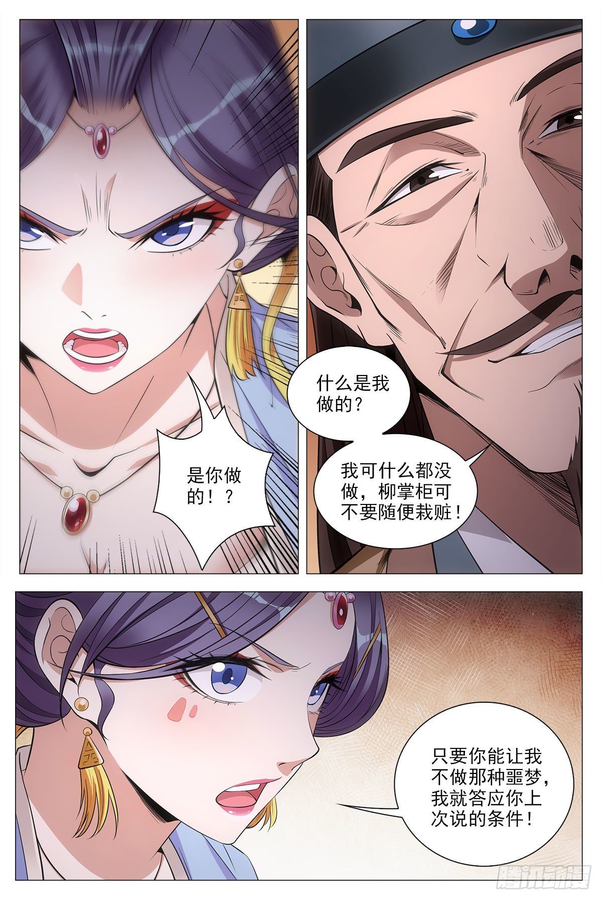 062引蛇出洞7