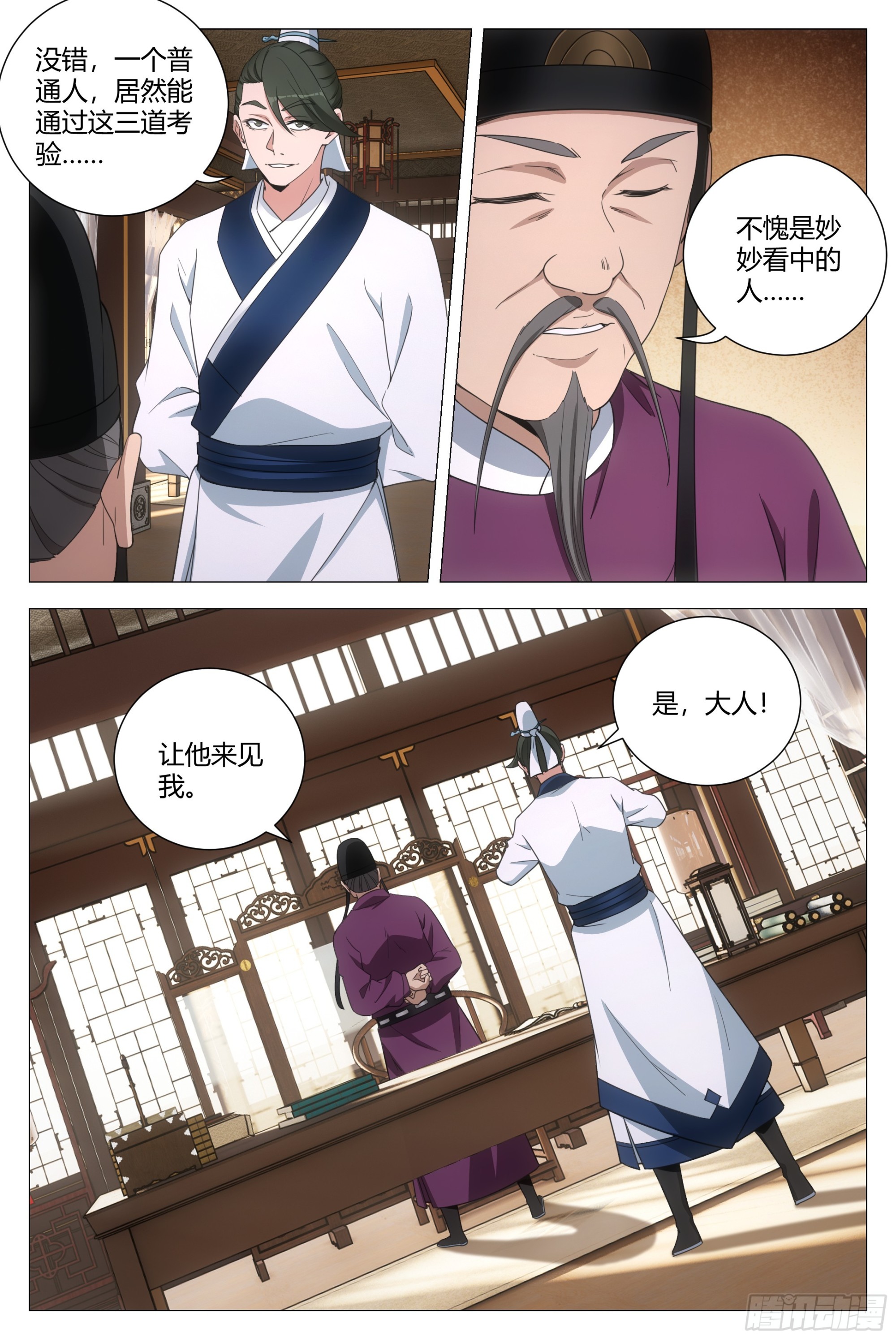133胆量的考验9