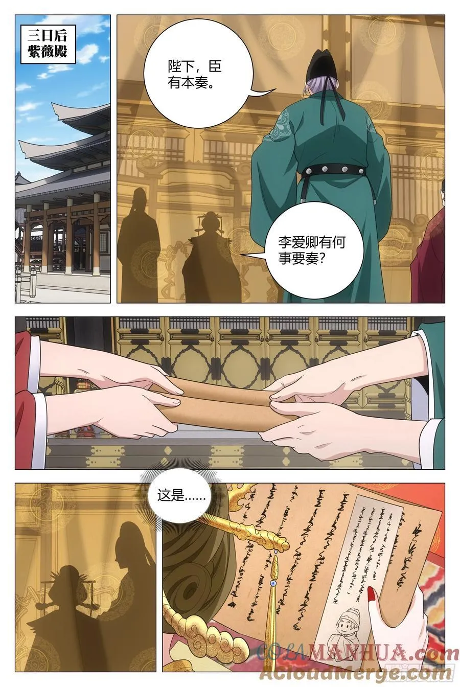 198女皇的贴身小棉袄4
