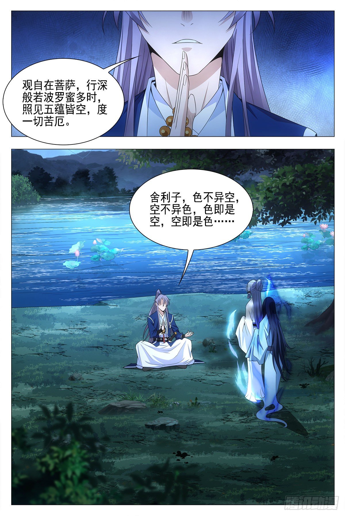 023妾身苏禾14
