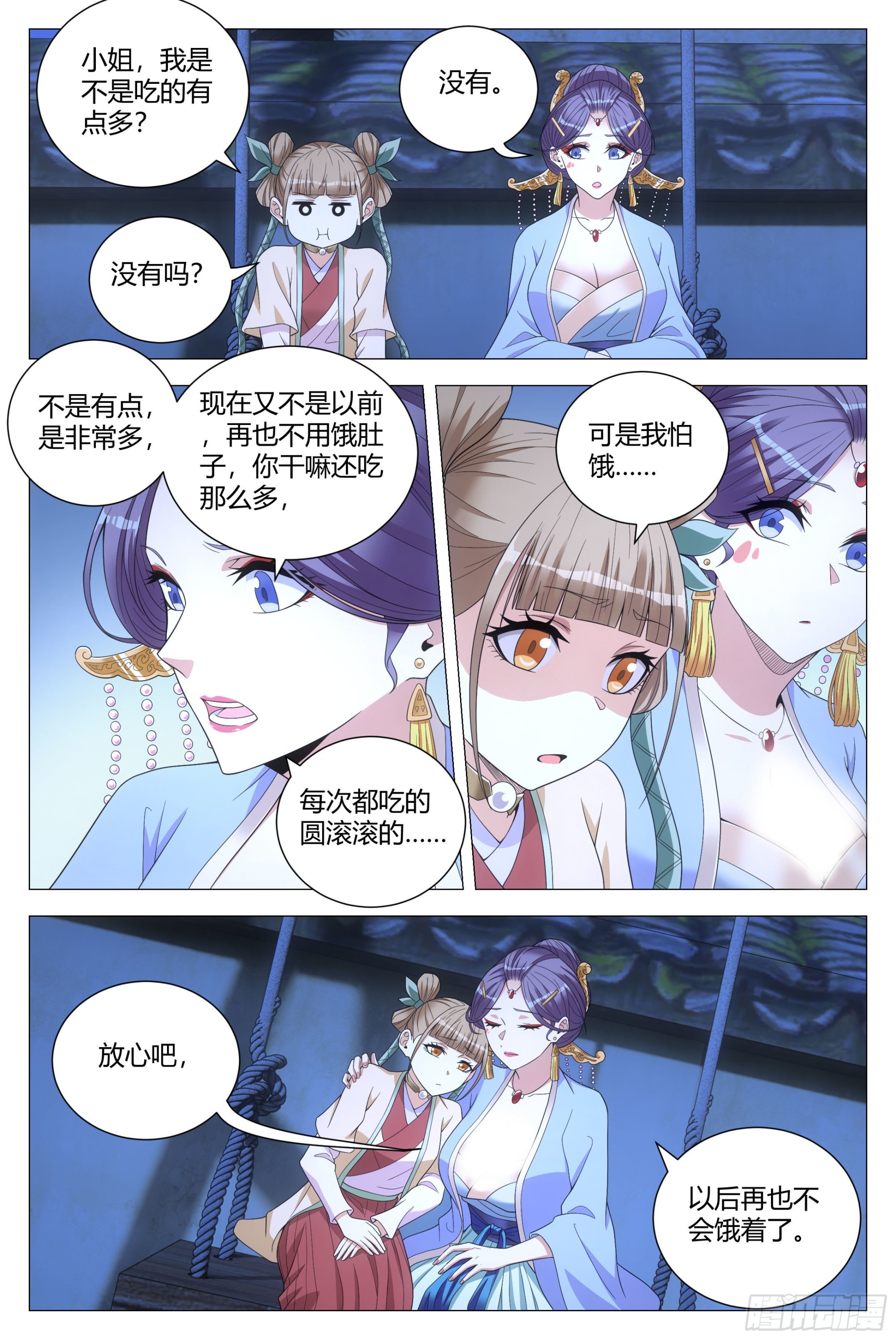 117娶几个老婆呢？4