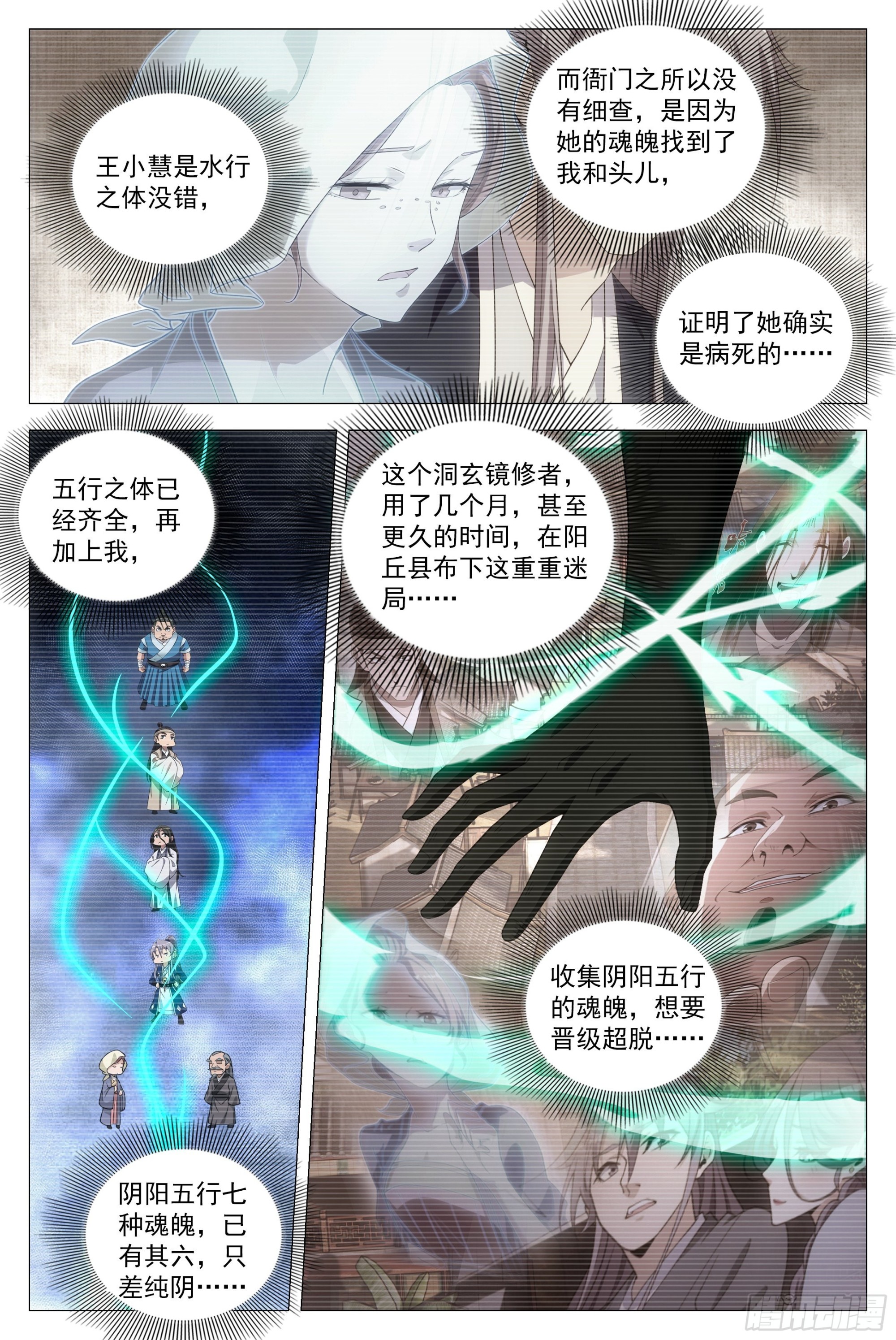 099阴阳五行，全了3