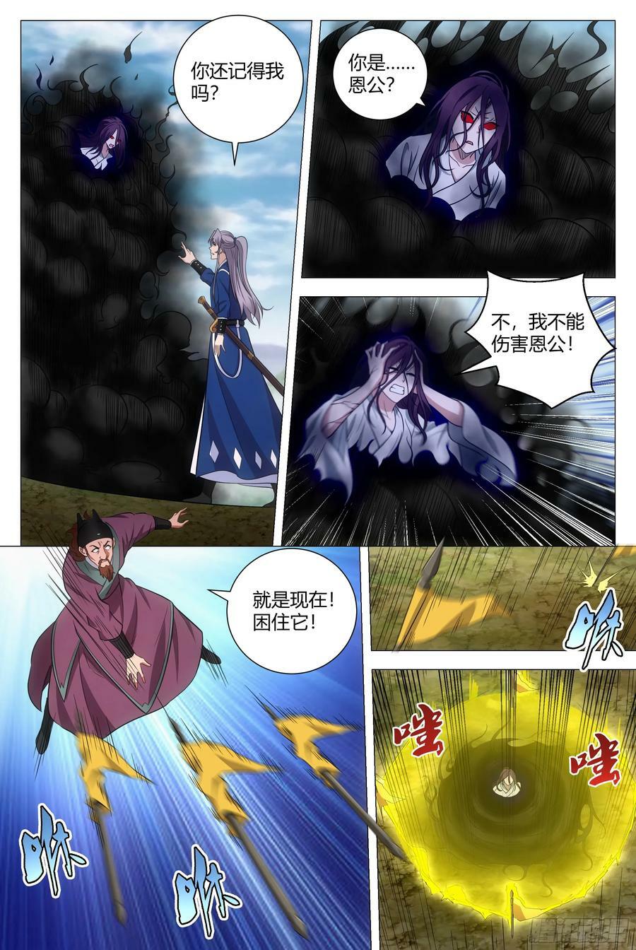 168大周女皇5