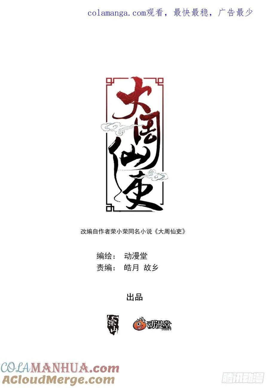 220有别的小狐狸精了13