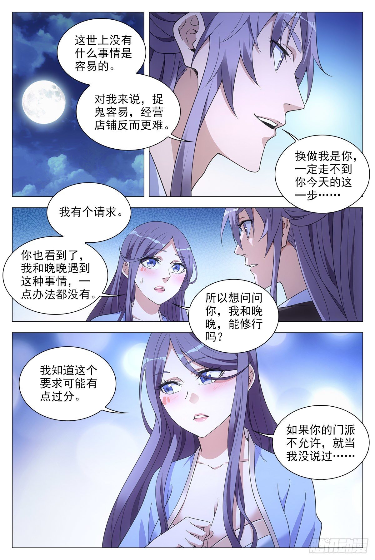 060夜谈5