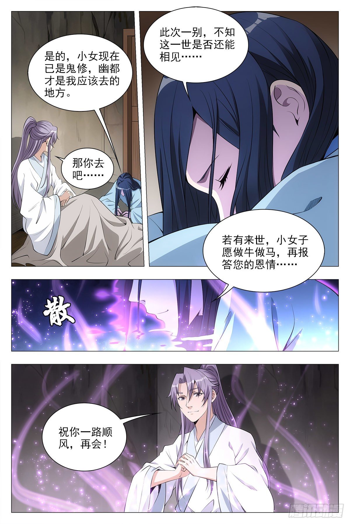 035尸狗，凝！9