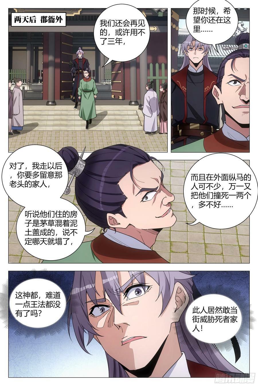 185神明来咯~11