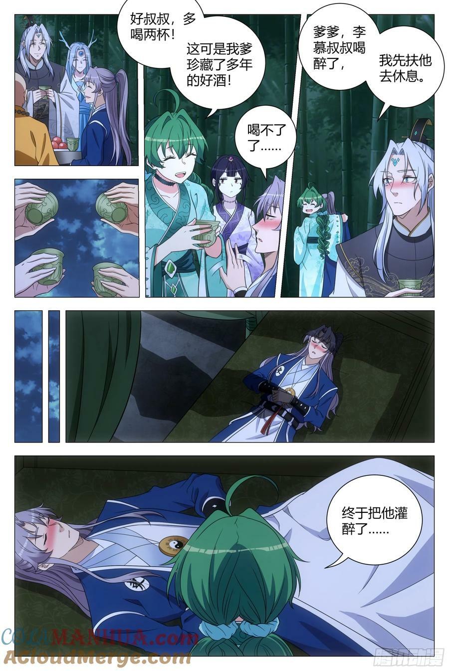 176终于把他灌醉了11