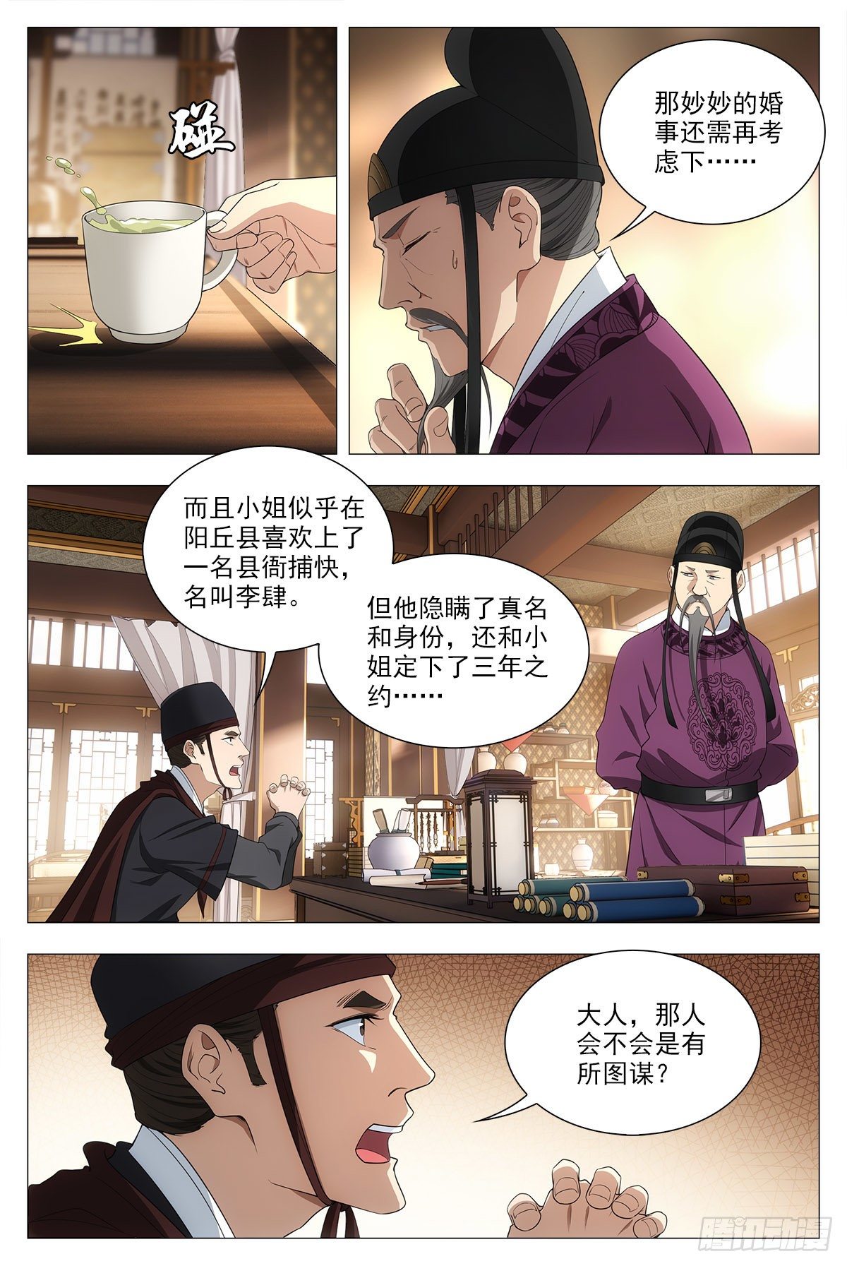 034斩立决！3