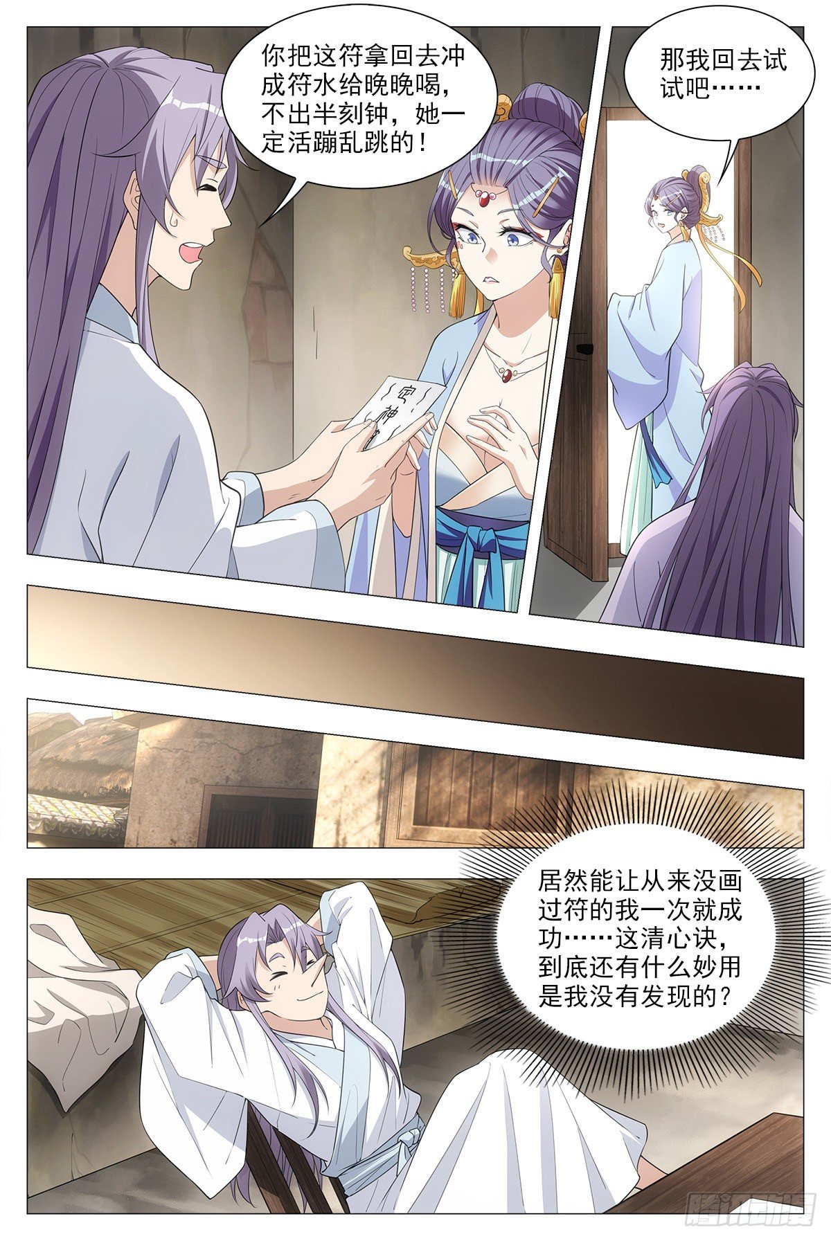 036符成！11