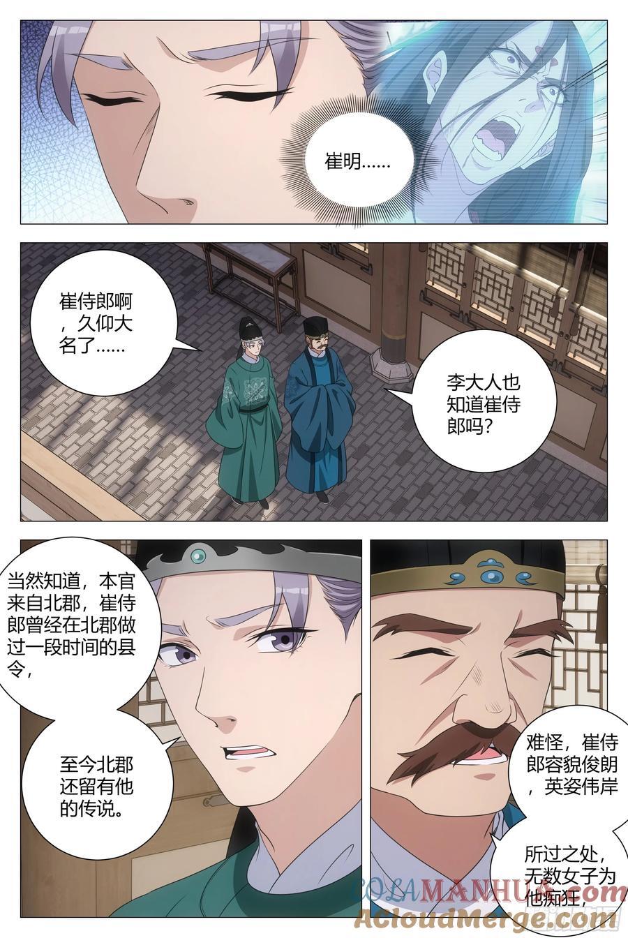 202陛下的宠臣？4