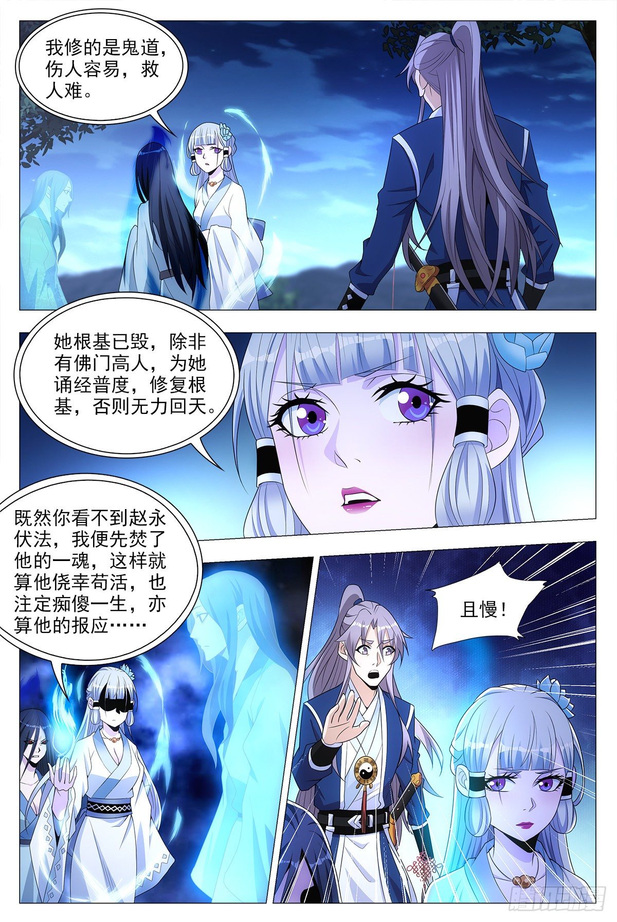 023妾身苏禾10