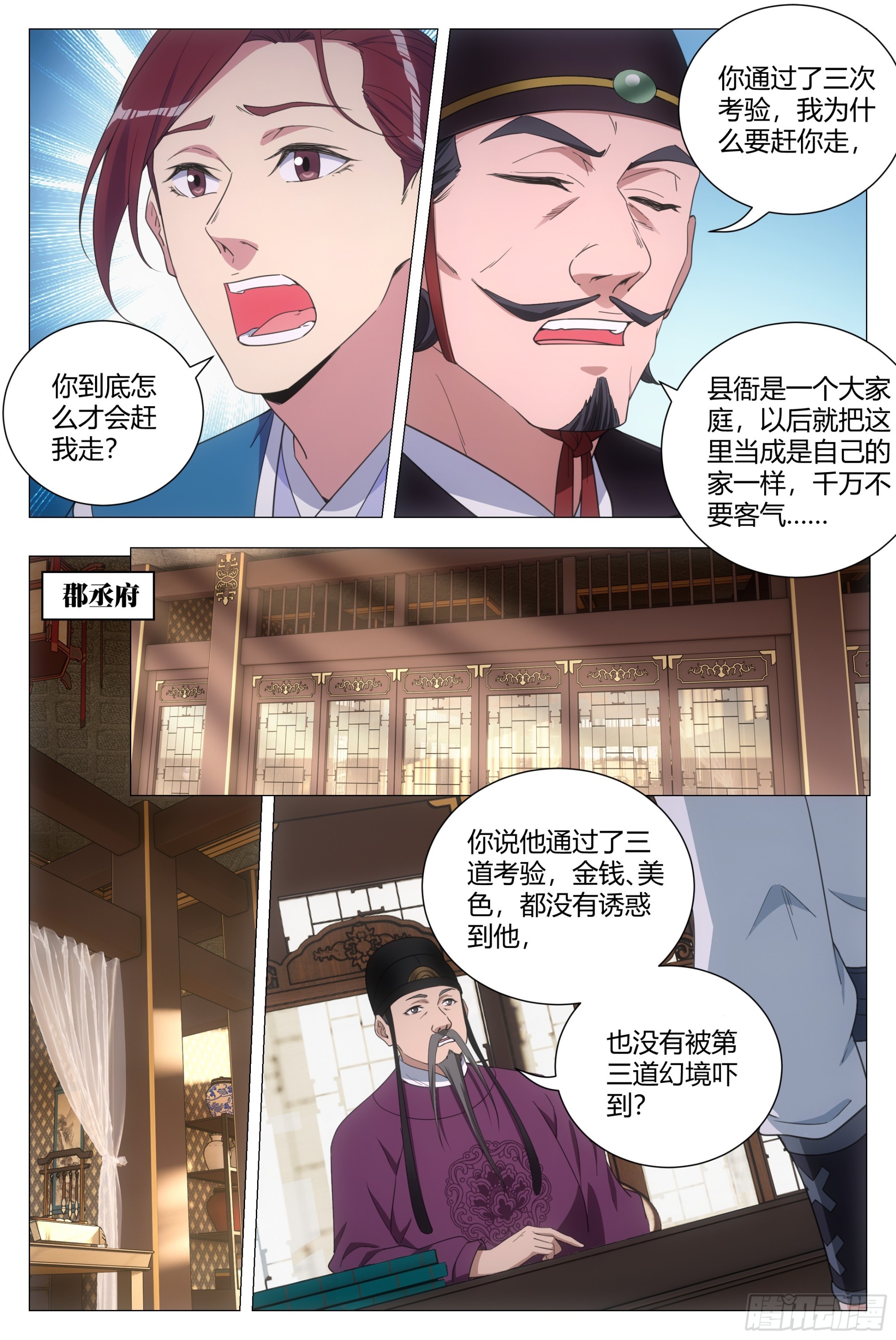 133胆量的考验8