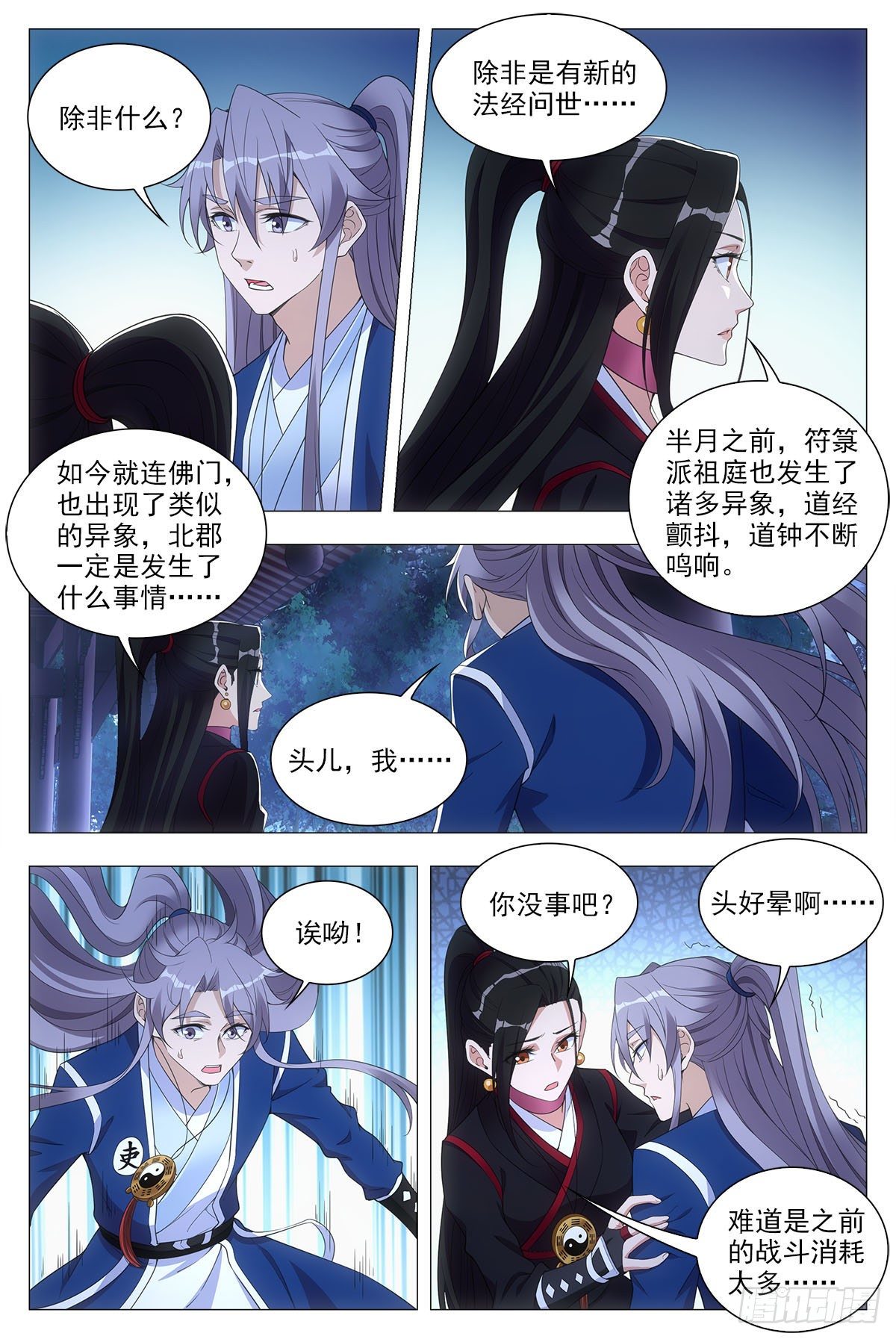 049佛像显灵了11