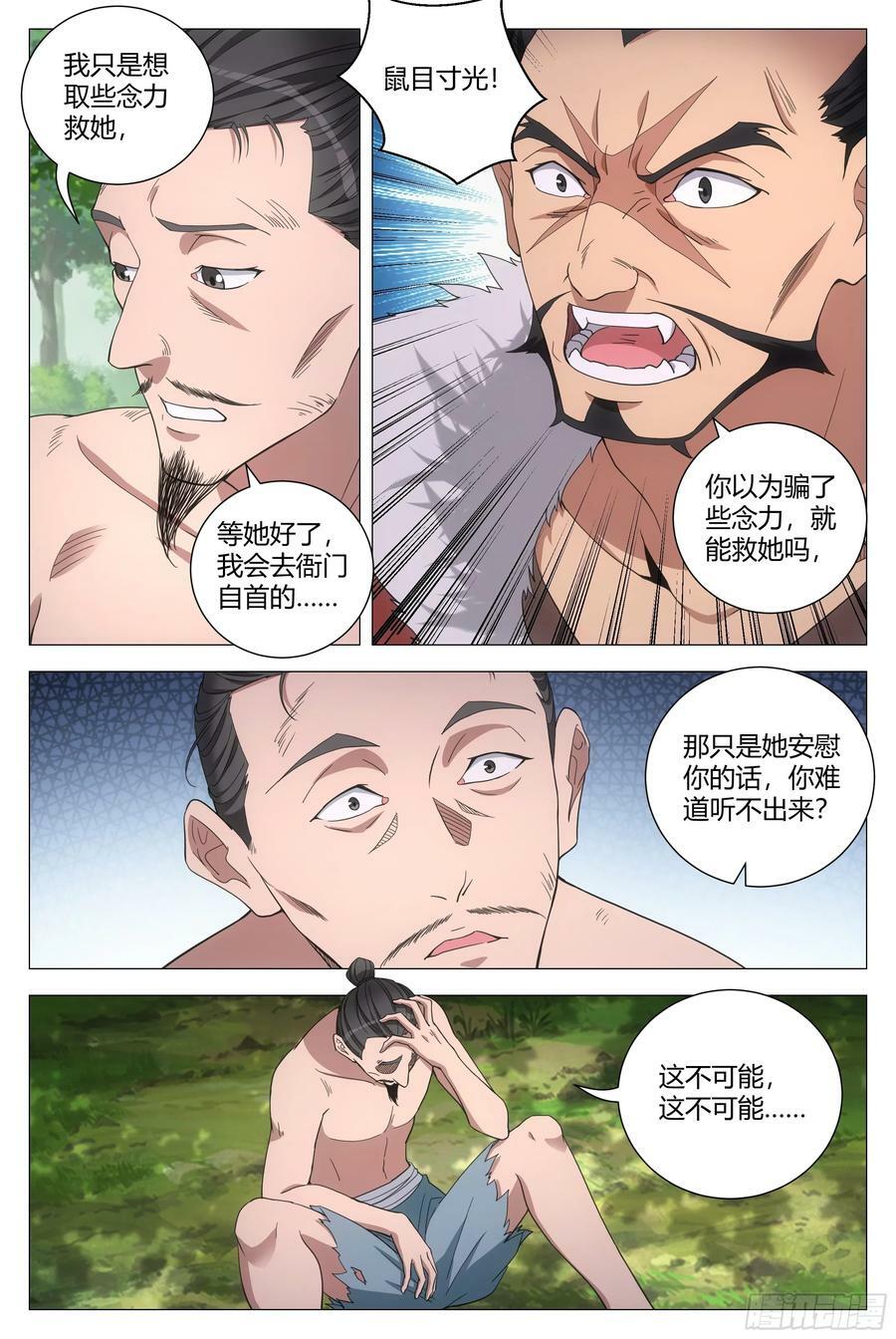 160这才是爱情啊……5