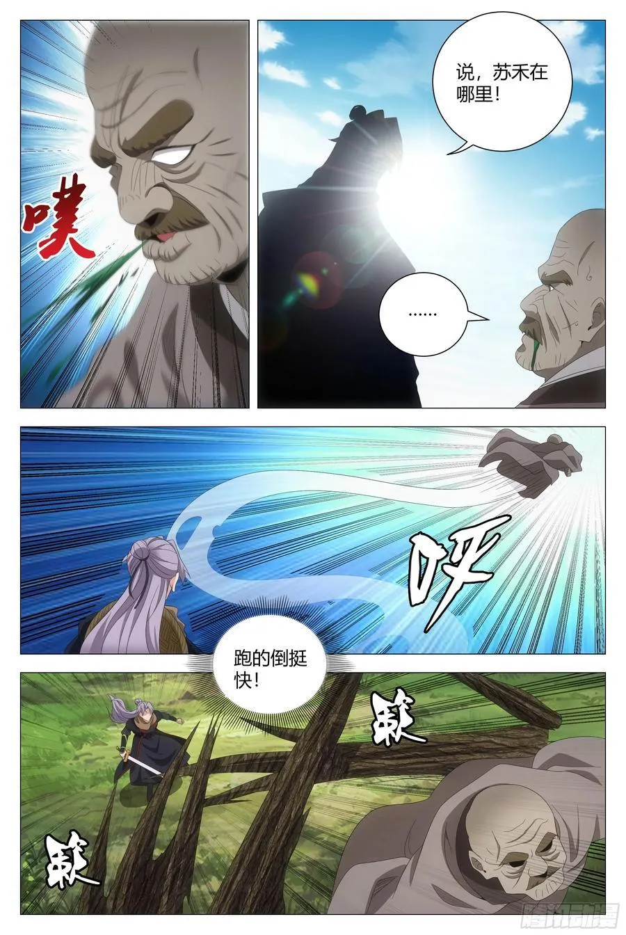 218引蛇出洞9