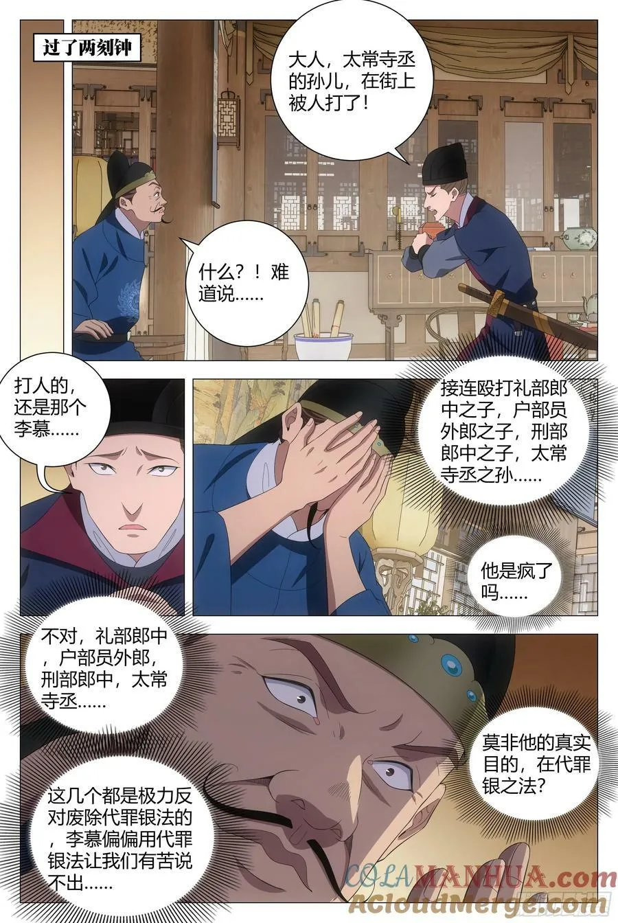 183比恶人更恶5