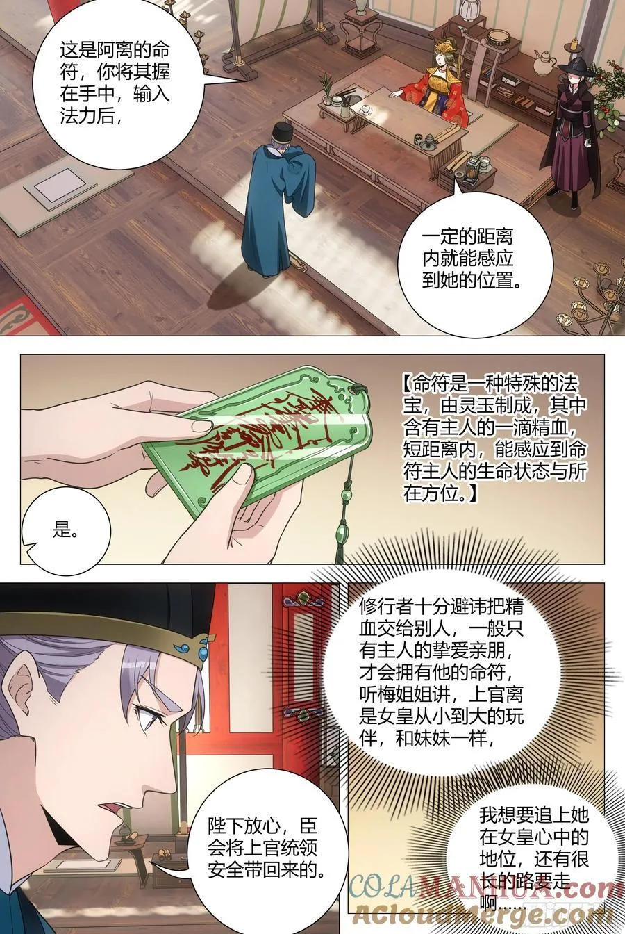 238吃醋，委屈5
