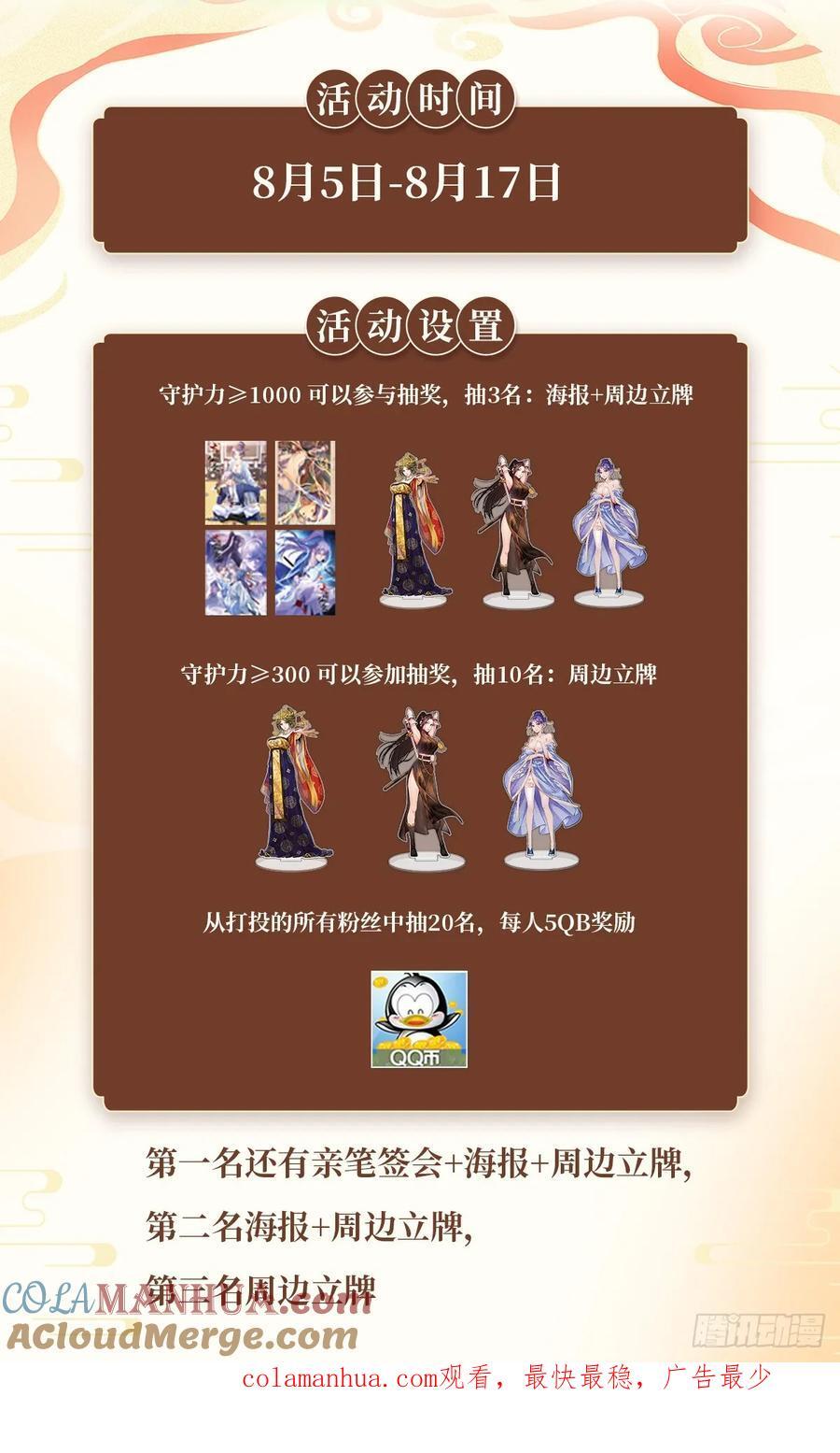 200你以为我会怕你13