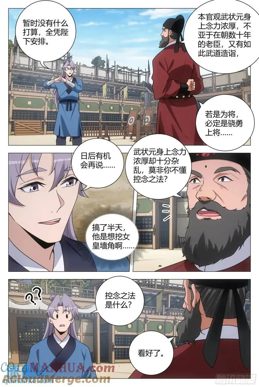 236女皇给我下面……8