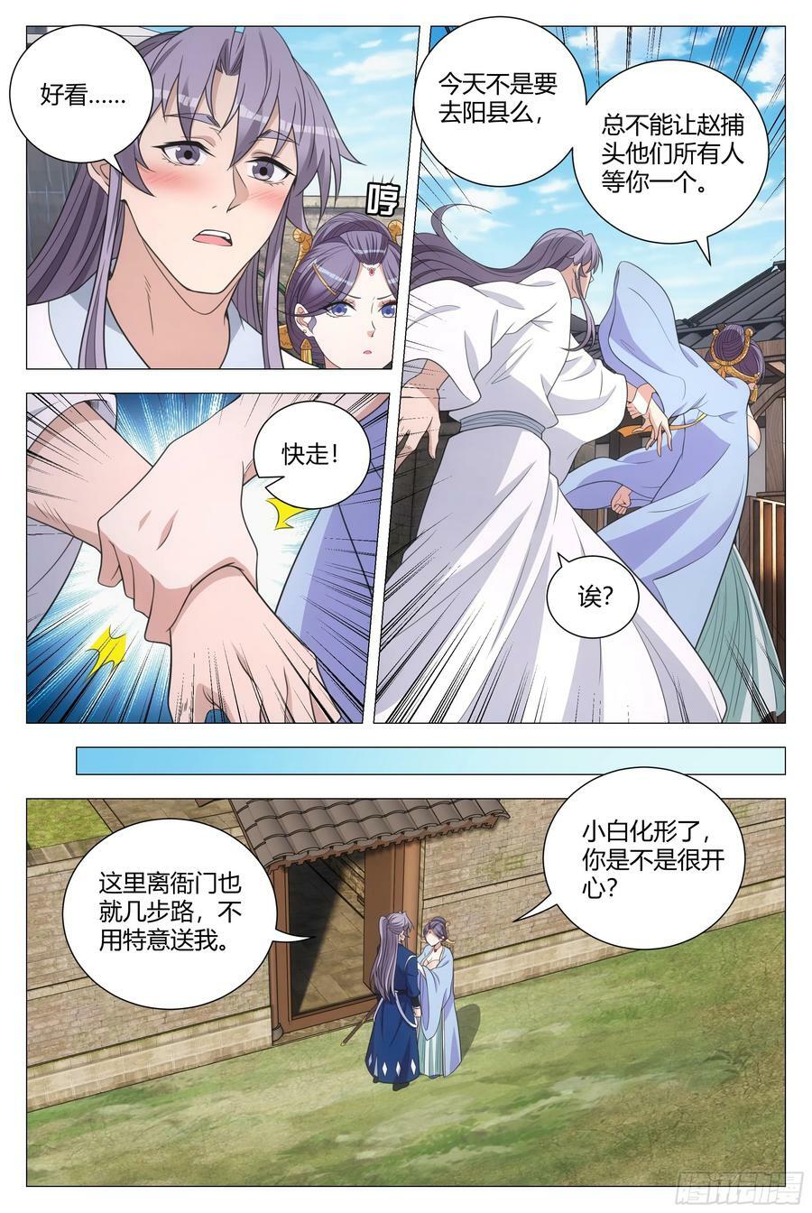 156在我眼里你是最漂亮的5