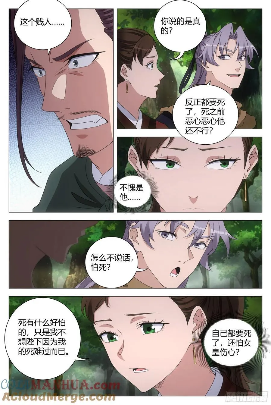 239崔明现身10
